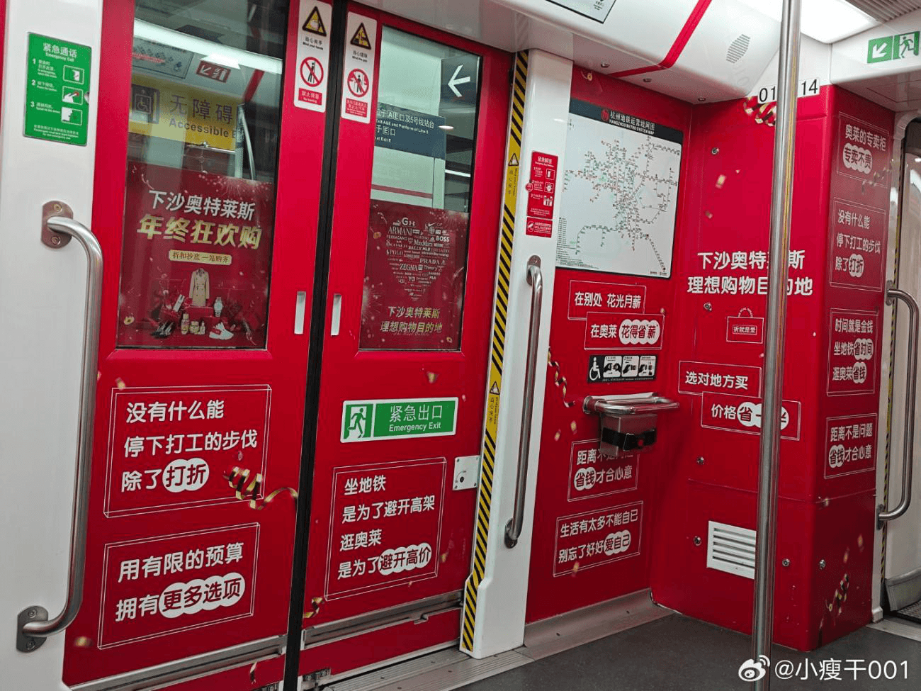 杭州地鐵1號線內(nèi)包車廣告價格收費？杭州地鐵列車廣告案例