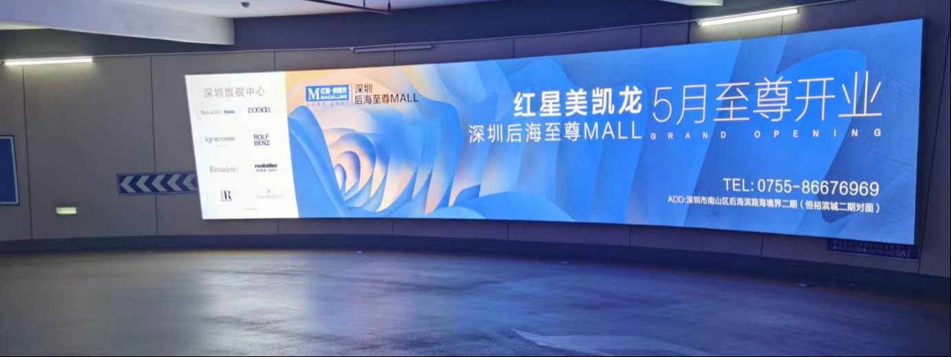 深圳停車場地下車庫燈箱廣告價格收費(fèi)，深圳商場寫字樓停車場廣告