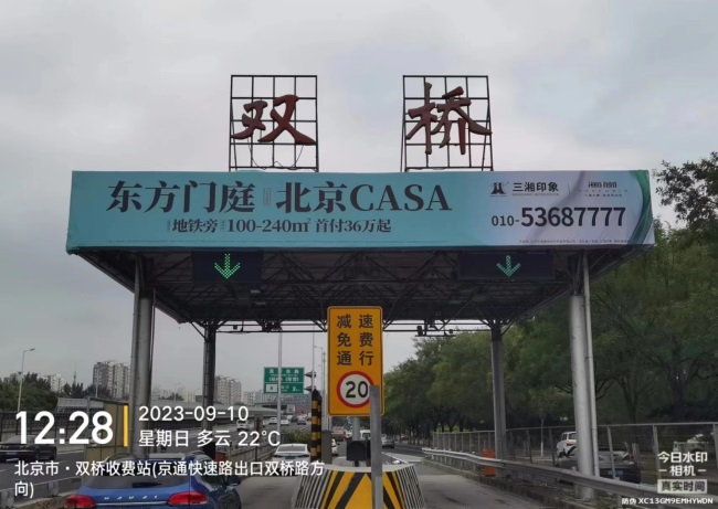 北京高速收費(fèi)站大牌廣告價(jià)格收費(fèi)，北京收費(fèi)站頂站棚大牌廣告位置