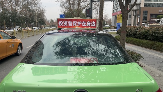 西安出租車頂LED廣告單天投放紀(jì)念日節(jié)日案例，西安出租車廣告價(jià)格