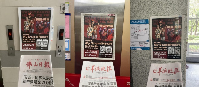 佛山電梯框架廣告價(jià)格收費(fèi)，佛山電梯海報(bào)尺寸覆蓋樓盤小區(qū)