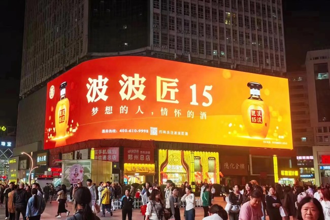 鄭州二七廣場弧形地標LED大屏廣告價格，鄭州友誼大廈德化金樓巨屏