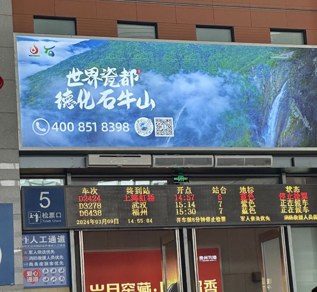 泉州動車站廣告價格，泉州站廣告牌泉州火車站廣告投放泉州高鐵站