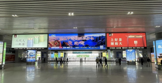 黃山北高鐵站出發(fā)到達廣告LED廣告大牌，黃山北站高鐵廣告價格收費