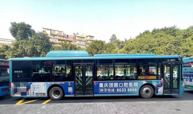 重慶公交車巴士車身貼廣告價(jià)格收費(fèi)，重慶公交車外車身廣告線路優(yōu)勢