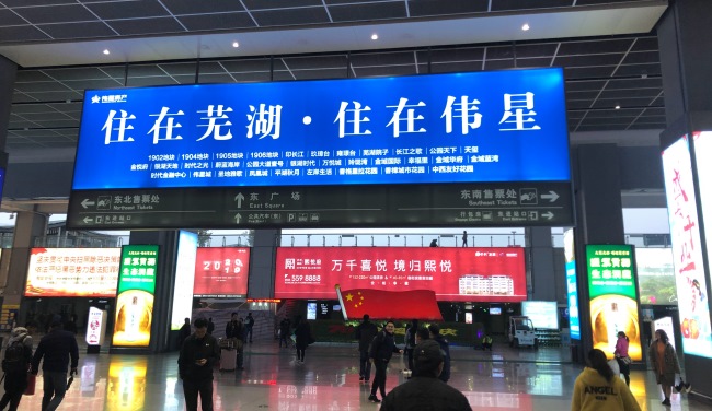 蕪湖高鐵站出發(fā)到達(dá)廣告LED廣告大牌，蕪湖站高鐵廣告價(jià)格收費(fèi)