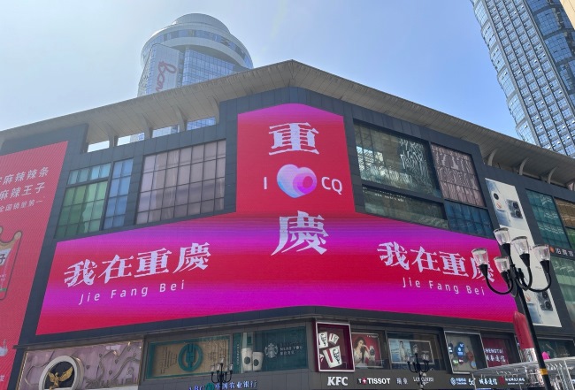 重慶解放碑LED大屏廣告價(jià)格，重慶之翼解放碑商業(yè)大廈外墻LED廣告