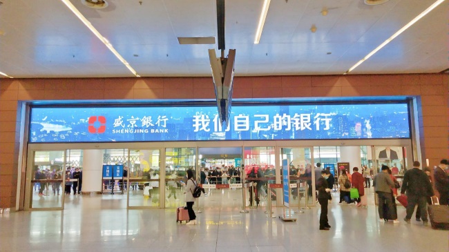 沈陽(yáng)機(jī)場(chǎng)國(guó)內(nèi)到達(dá)行李廳出口上方橫牌燈箱廣告，沈陽(yáng)機(jī)場(chǎng)廣告價(jià)格