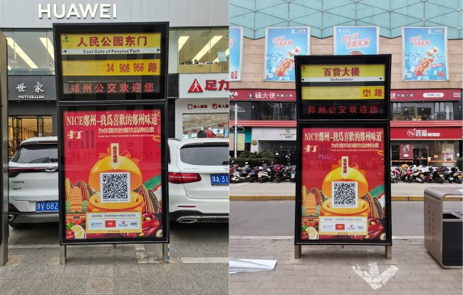鄭州候車亭公交站名牌廣告價格，鄭州公交站亭站牌廣告優(yōu)勢案例