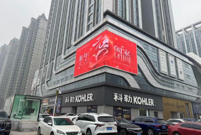 臨沂怡景麗家東城金谷戶外LED大屏廣告投放，臨沂LED大屏廣告價格