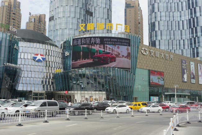 南通慈善博物館地鐵站文峰廣場外墻LED屏廣告，南通LED大屏廣告價格