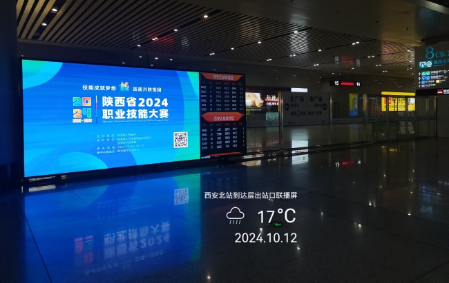 西安北站到達(dá)大廳LED大屏廣告，西安北高鐵站大屏廣告價(jià)格