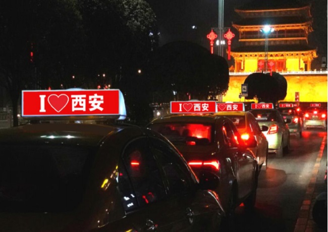 西安出租車廣告有哪些特點(diǎn)？投放出租車廣告應(yīng)該注意哪些問題？