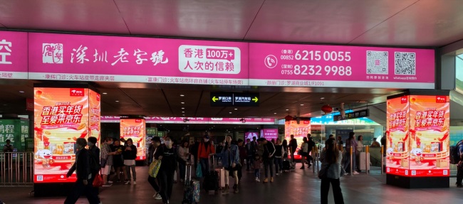 羅湖口岸廣告是哪家廣告公司代理？與福田口岸相比，人流量哪個口岸更大，投放廣告效果如何？