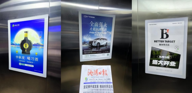 沈陽(yáng)電梯轎廂框架廣告投放，沈陽(yáng)社區(qū)電梯廣告牌價(jià)格