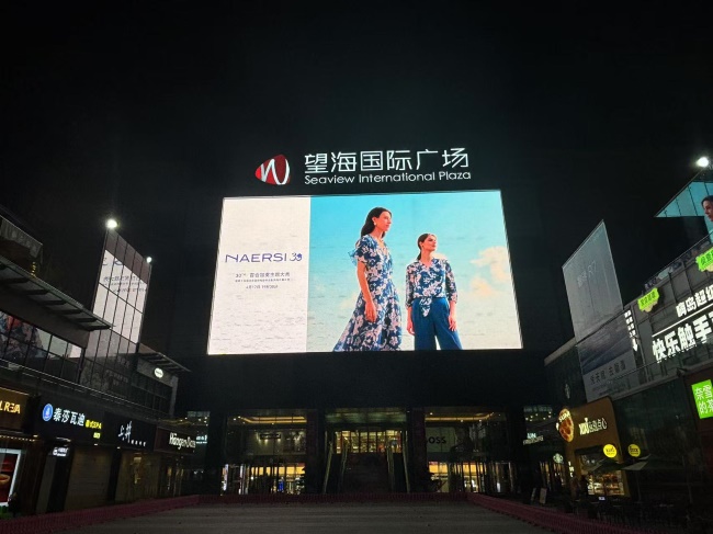 ?？谕?guó)際廣場(chǎng)LED廣告投放，?？趹敉釲ED大屏廣告價(jià)格
