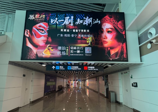 揭陽(yáng)潮汕機(jī)場(chǎng)候機(jī)廳通道燈箱廣告投放，潮汕機(jī)場(chǎng)大屏廣告價(jià)格