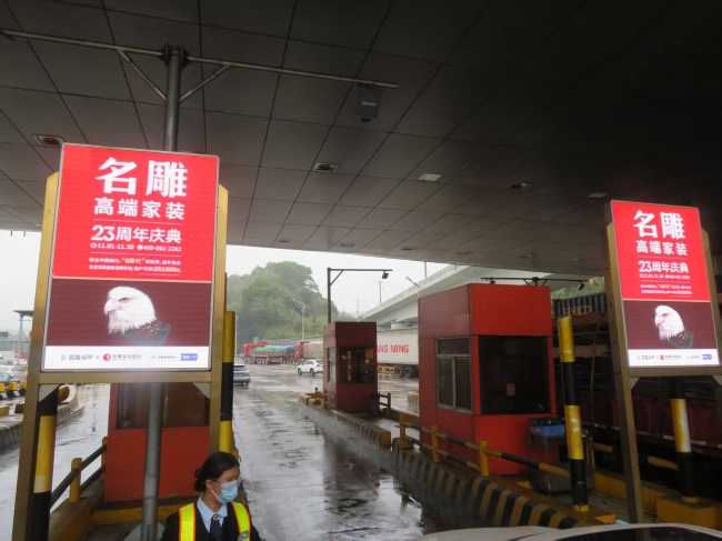 深圳布瀾收費(fèi)站大屏廣告投放優(yōu)勢(shì)，深圳水官高速收費(fèi)站廣告價(jià)格