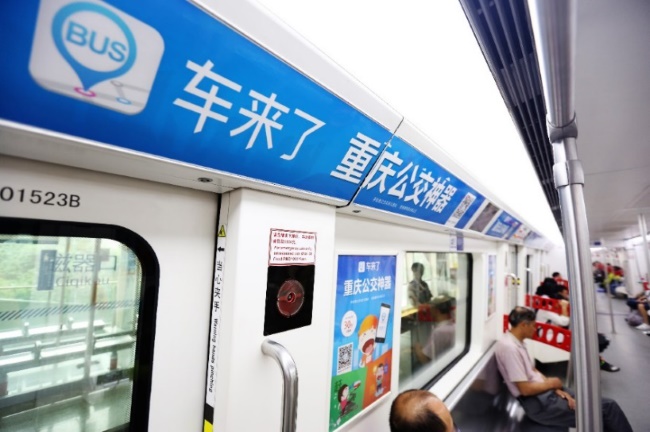 重慶地鐵車(chē)廂貼品牌列車(chē)廣告案例，重慶地鐵內(nèi)包車(chē)廣告價(jià)格