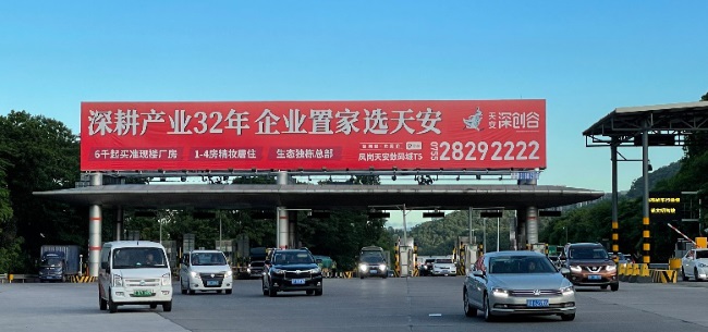 地產項目如何科學合理的選擇戶外廣告？高速大牌廣告效果如何？