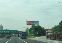 廣佛肇高速?gòu)V告-廣佛肇高速公路大牌廣告-廣佛肇高速?gòu)V告價(jià)格
