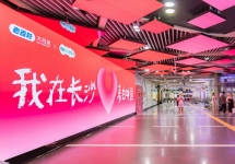 長(zhǎng)沙地鐵廣告-長(zhǎng)沙地鐵廣告投放價(jià)格-長(zhǎng)沙地鐵廣告公司