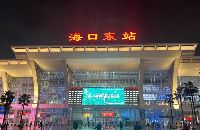 ?？跂|站廣告-海口東站廣告投放價(jià)格-?？诟哞F廣告公司