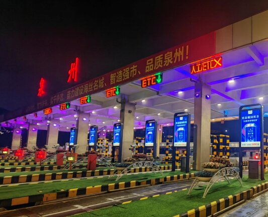 泉州收費(fèi)站廣告-泉州高速收費(fèi)站廣告-泉州高速收費(fèi)站廣告價格