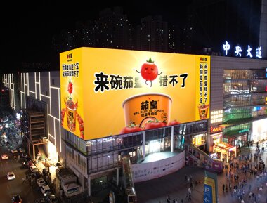 大連戶外LED廣告-大連戶外廣告-大連戶外廣告公司