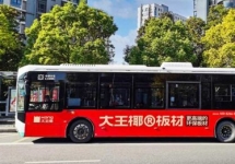 鹽城公交車廣告-鹽城公交車廣告投放價格-鹽城公交廣告公司