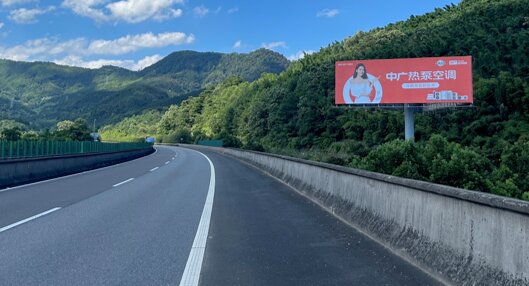 南平高速?gòu)V告-南平高速公路大牌廣告-南平高速?gòu)V告公司