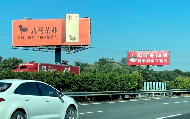 泉州高速?gòu)V告-泉州高速公路大牌廣告-泉州高速?gòu)V告公司