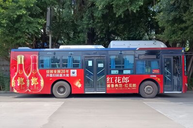 福州公交車廣告-福州公交車廣告投放價(jià)格-福州公交廣告公司