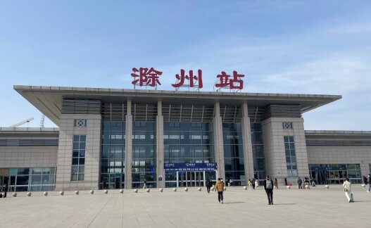 滁州高鐵站廣告-滁州高鐵站廣告投放價(jià)格-滁州高鐵廣告公司