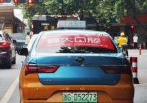 義烏出租車廣告-義烏出租車廣告投放價(jià)格-義烏出租車廣告公司