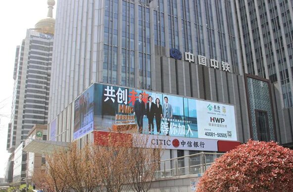 青島戶外LED廣告案例，金融貸款保險行業(yè)LED大屏廣告案例，青島LED廣告有哪些？