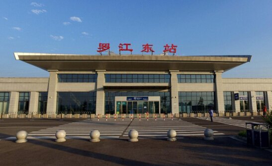 羅江東高鐵站廣告-羅江東站廣告投放價(jià)格-羅江東高鐵廣告公司