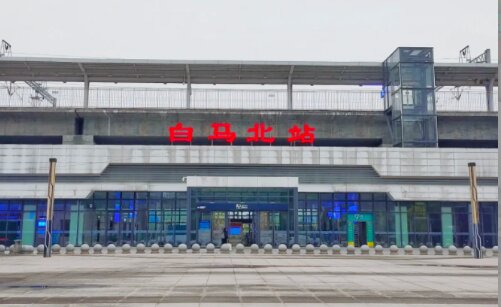 白馬北高鐵站廣告-白馬北站廣告投放價(jià)格-白馬北高鐵廣告公司