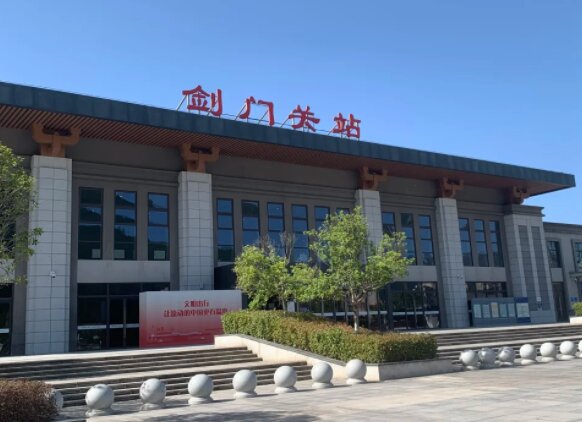 劍門關(guān)高鐵站廣告-劍門關(guān)站廣告投放價(jià)格-劍門關(guān)高鐵廣告公司