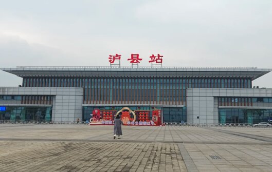 瀘縣高鐵站廣告-瀘縣站廣告投放價(jià)格-瀘縣高鐵廣告公司